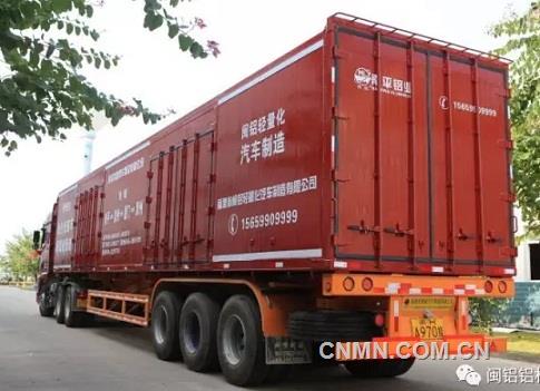 南鋁全鋁廂式物流車華麗升級(jí)，引領(lǐng)綠色物流新潮流