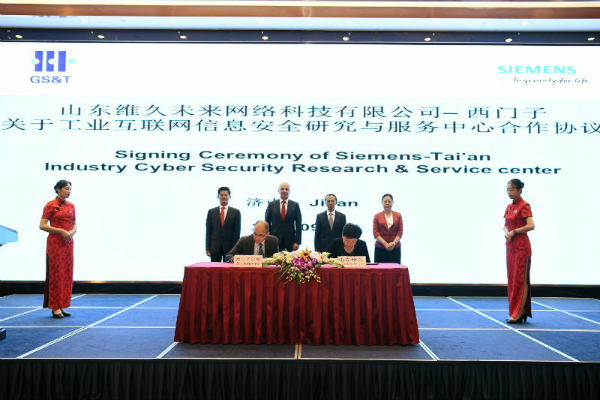 集團(tuán)子公司維久未來網(wǎng)絡(luò)公司與德國西門子簽署合作協(xié)議，推進(jìn)信息技術(shù)咨詢服務(wù)創(chuàng)新
